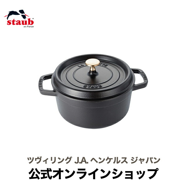 楽天市場】【公式】 ストウブ ケーキ＆ブレッドパン蓋なし ブラック